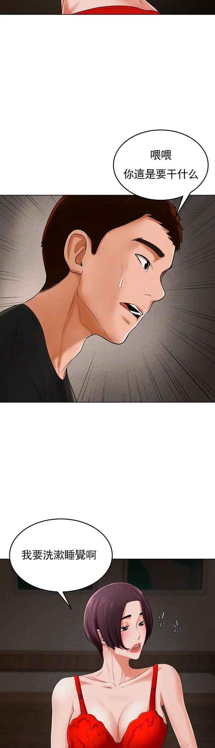 撞球甜心第32话-被眼前的情景冲击的爱情