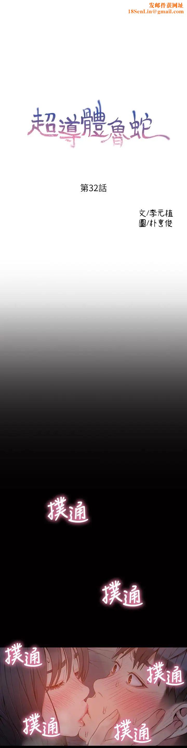 超导体鲁蛇第32话-终于跟莉塔