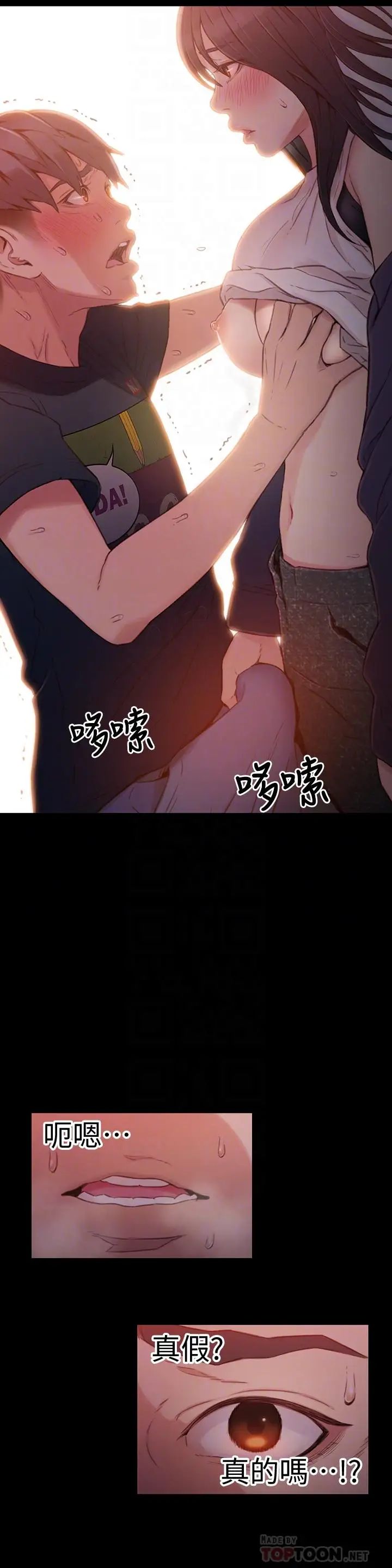 超导体鲁蛇第32话-终于跟莉塔