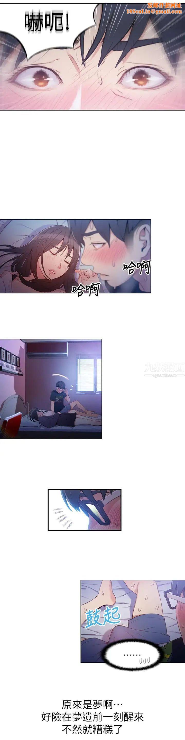 超导体鲁蛇第32话-终于跟莉塔