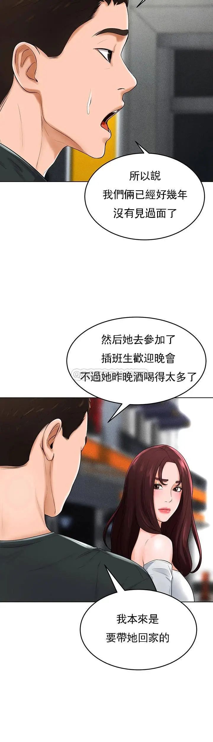 撞球甜心第32话-被眼前的情景冲击的爱情