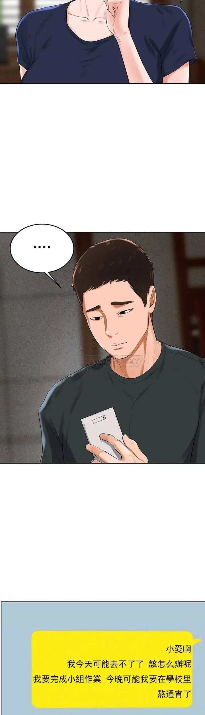 撞球甜心第32话-被眼前的情景冲击的爱情