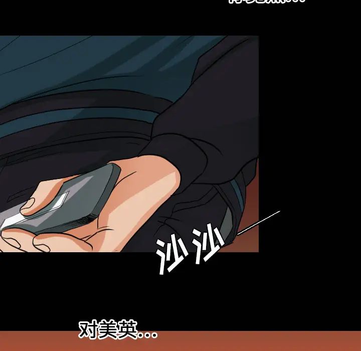 超能力者最终话