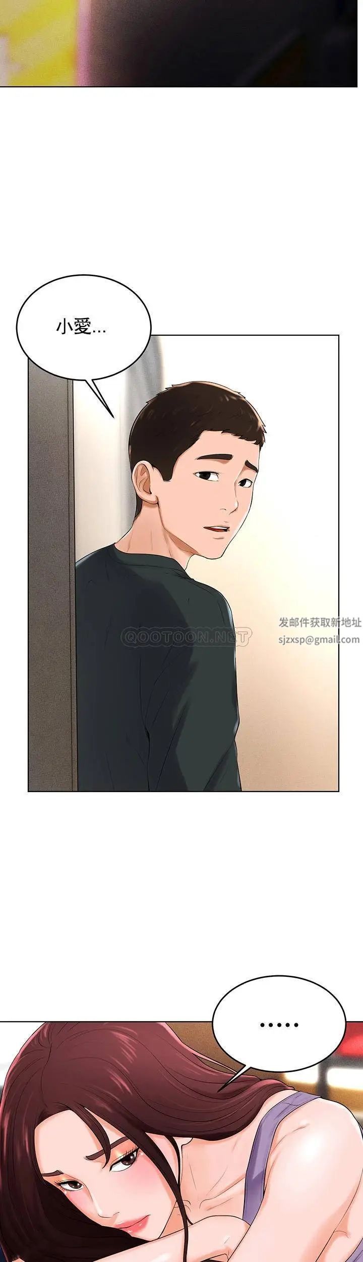 撞球甜心第32话-被眼前的情景冲击的爱情