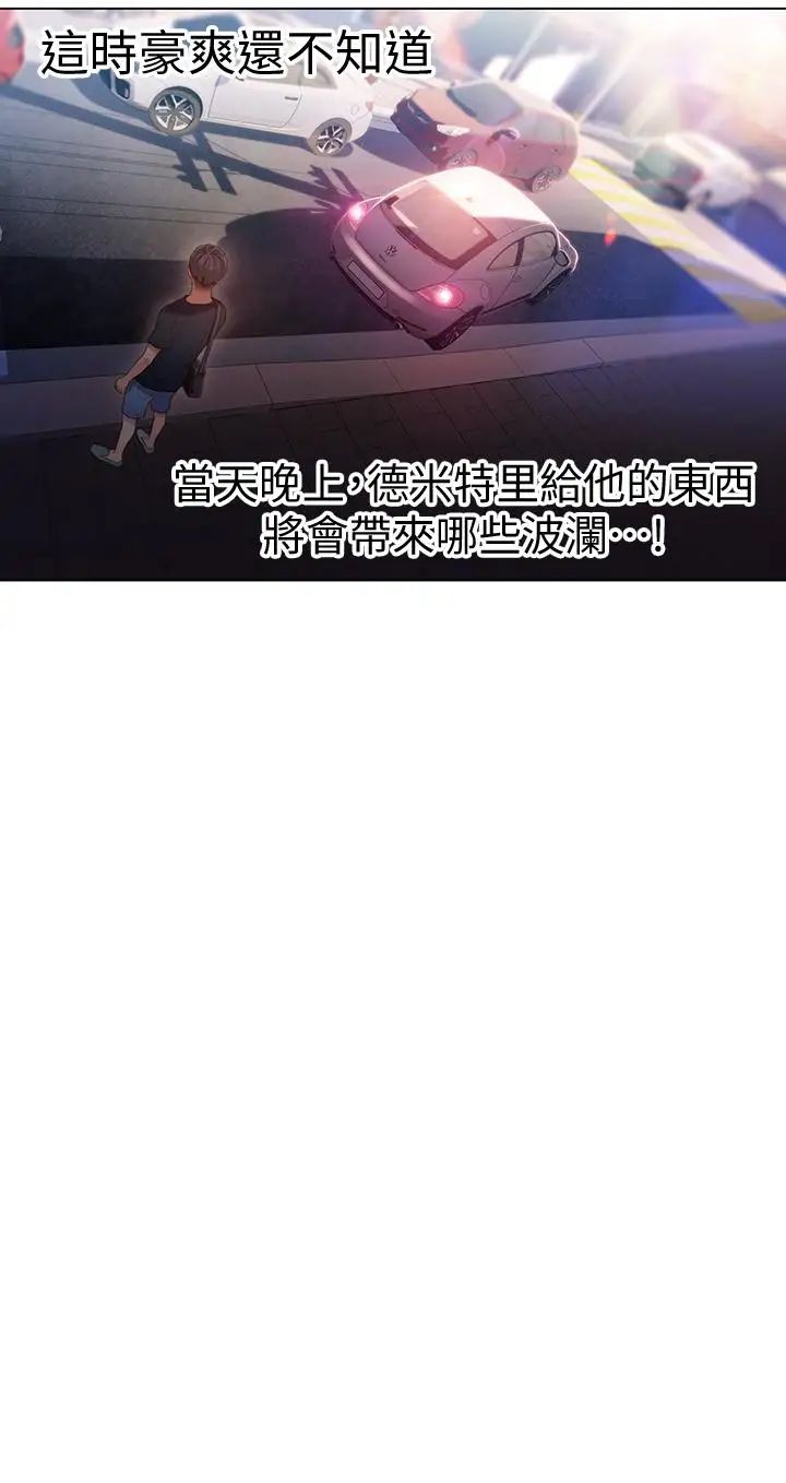 超导体鲁蛇第32话-终于跟莉塔