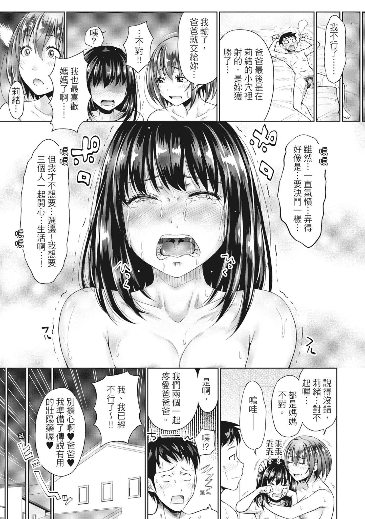 [たくわん]初恋のヒト-もし相性抜群なパパ活娘が义娘になって24时间ハメ放题になったら-[中国翻訳][无修正][たくわん]初恋のヒト-もし相性抜群なパパ活娘が义娘になって24时间ハメ放题になったら-[中国翻訳][无修正]