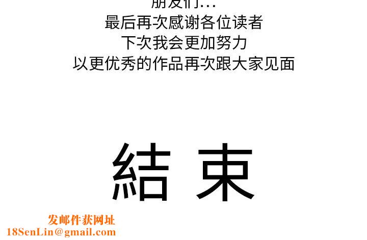 超能力者最终话