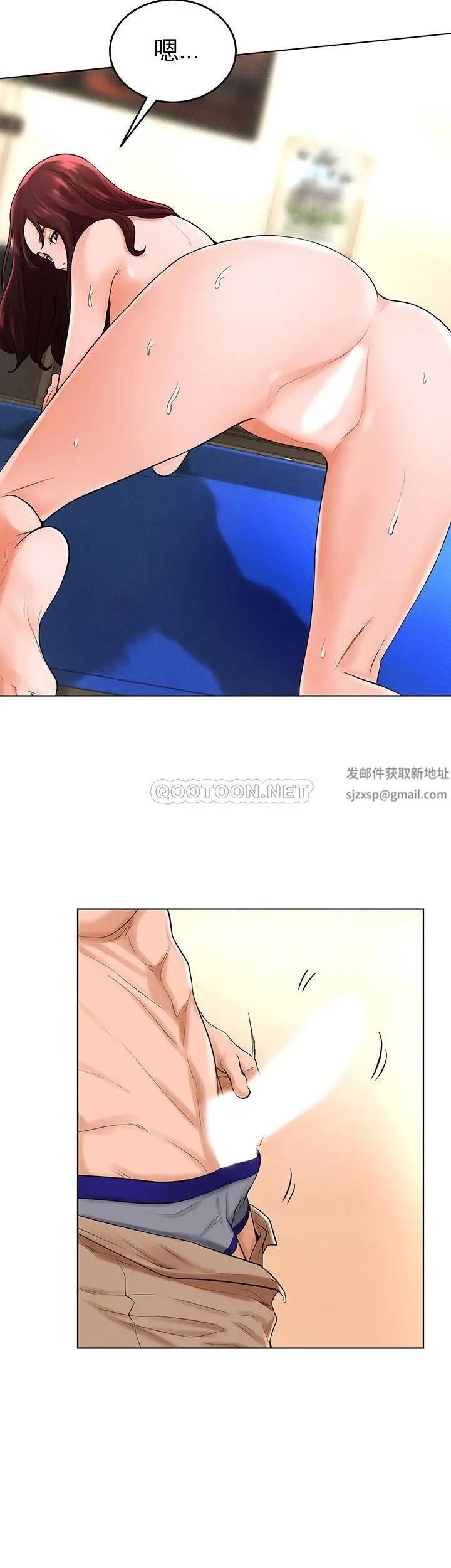 撞球甜心第33话-在小爱的屁股上...