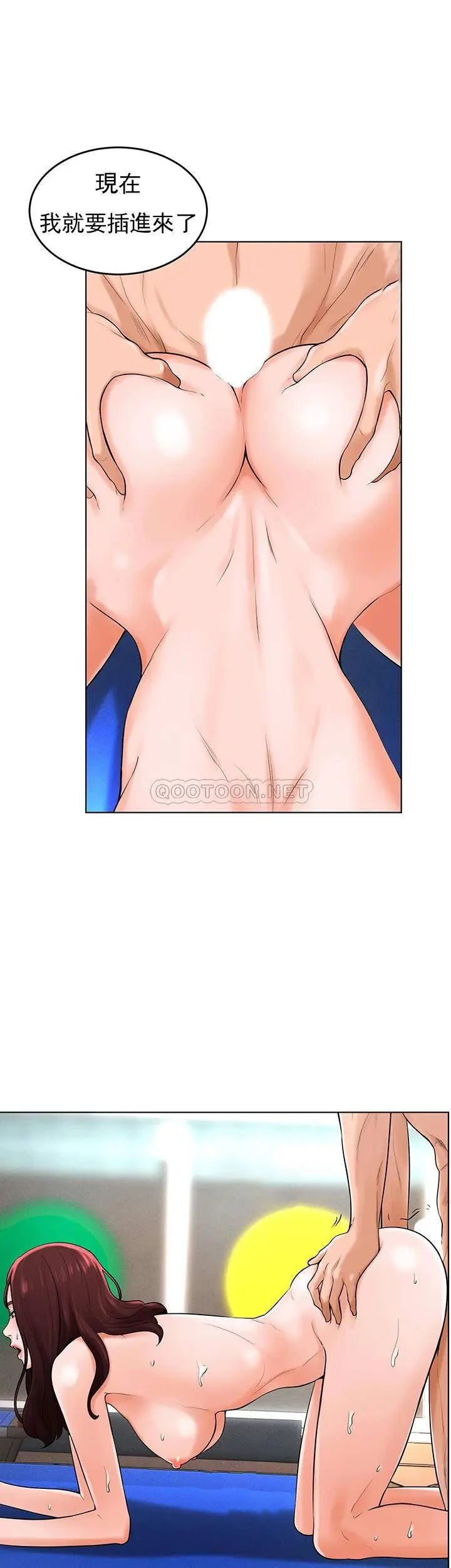 撞球甜心第33话-在小爱的屁股上...