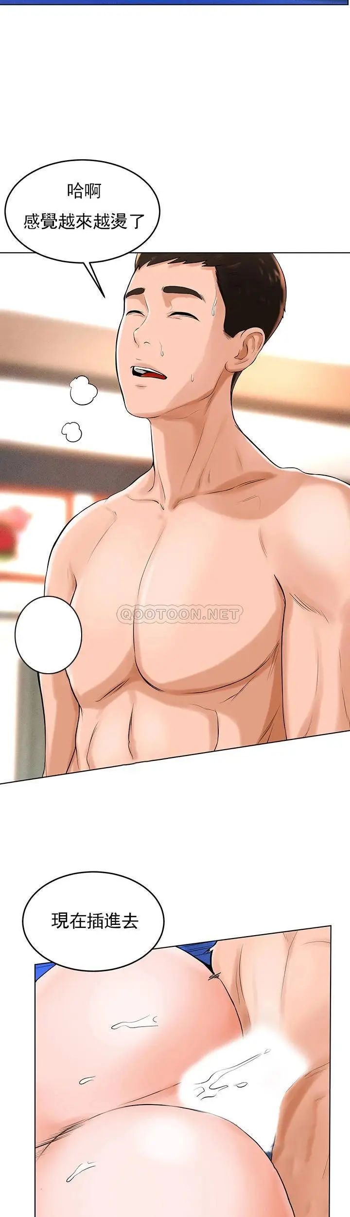 撞球甜心第33话-在小爱的屁股上...