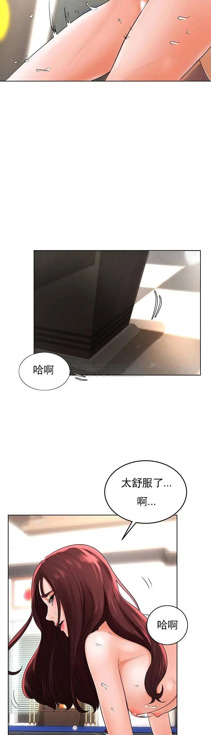 撞球甜心第33话-在小爱的屁股上...