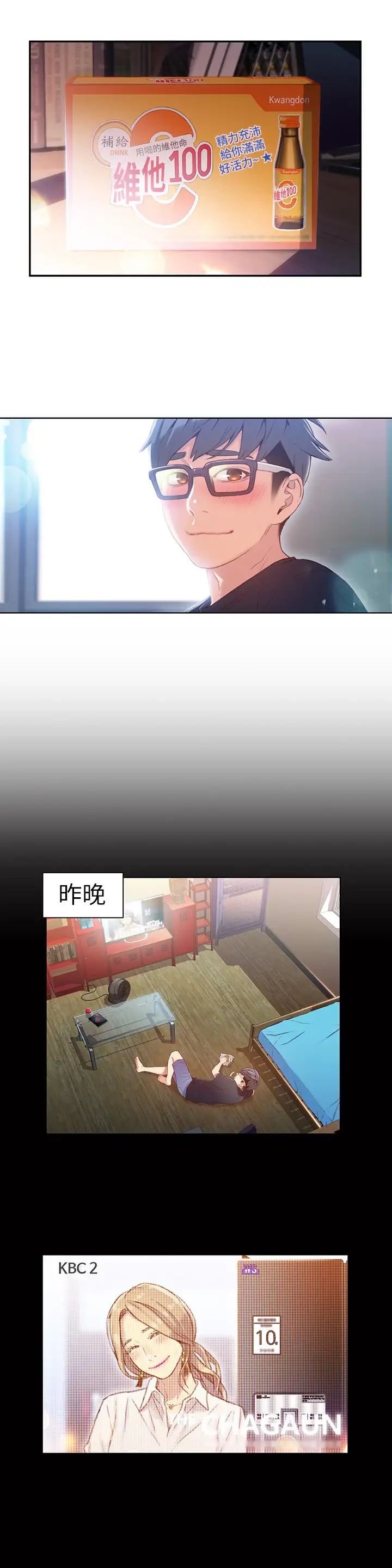 超导体鲁蛇第35话-聚集而来的女人们