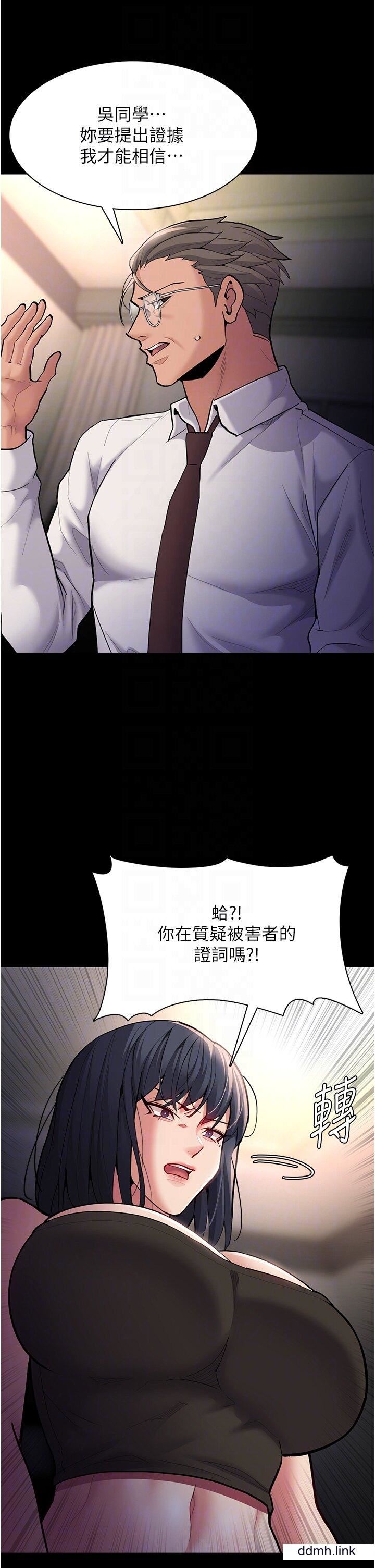 痴汉成瘾第55话-吃爷爷的大肉棒啰~