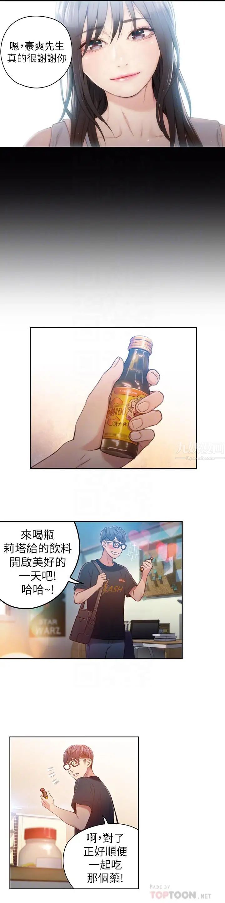 超导体鲁蛇第35话-聚集而来的女人们