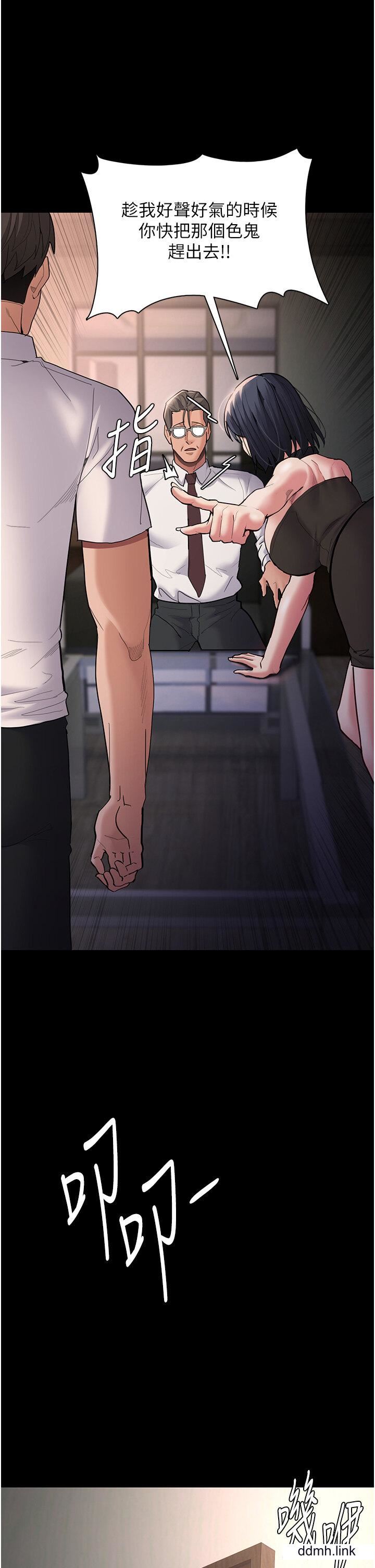 痴汉成瘾第55话-吃爷爷的大肉棒啰~