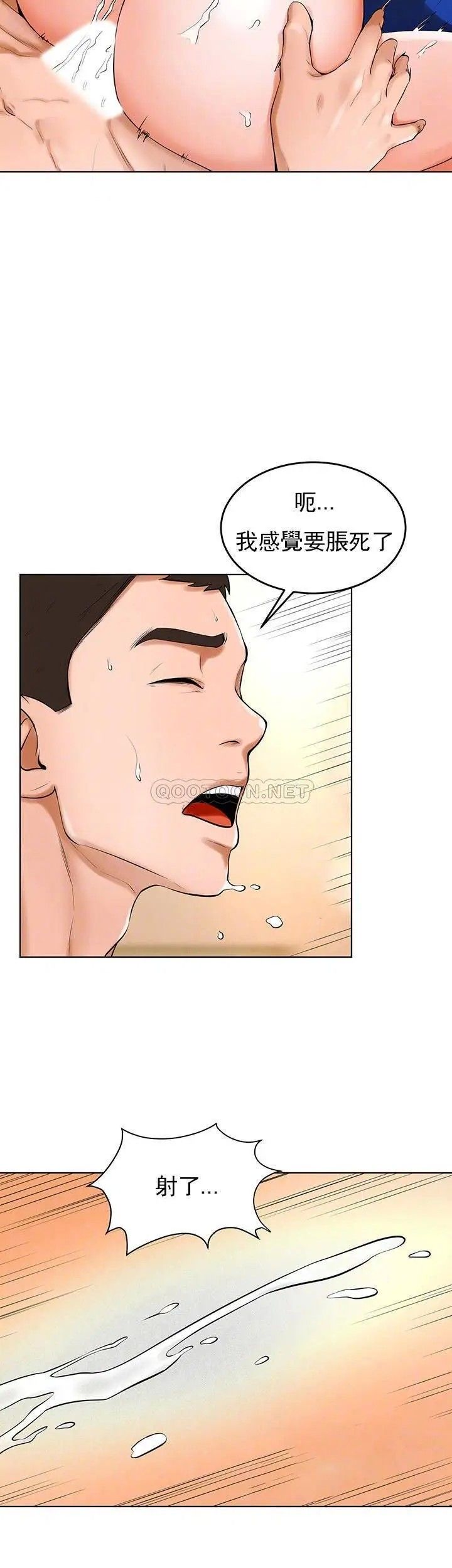 撞球甜心第34话-满满的快乐液体