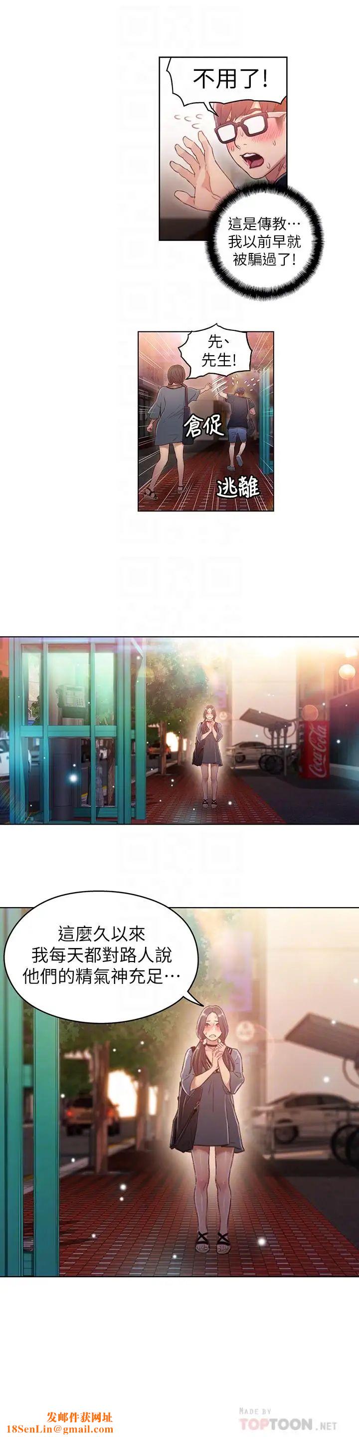 超导体鲁蛇第35话-聚集而来的女人们