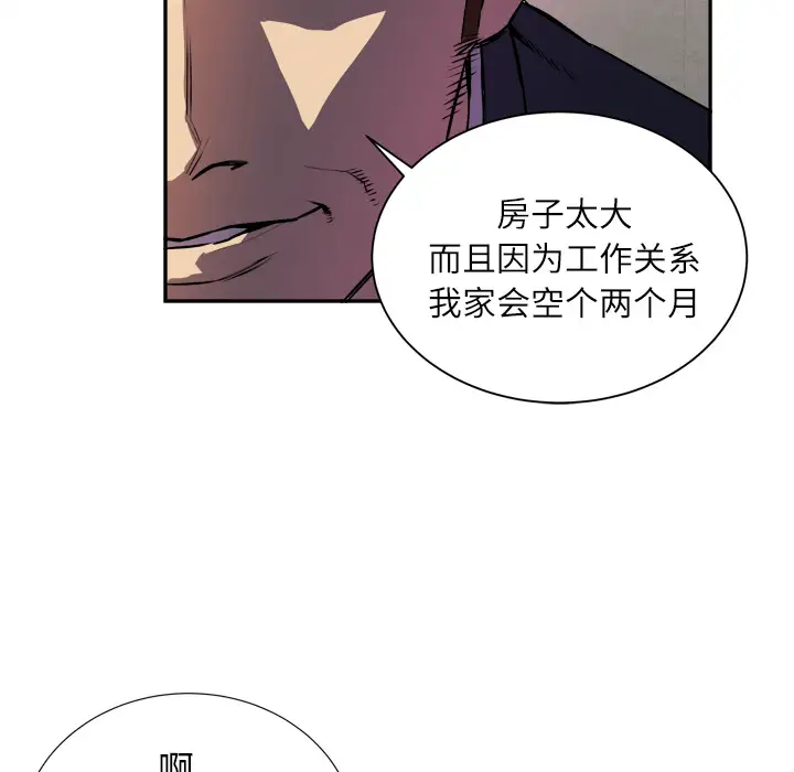 拜托了人妻预告篇