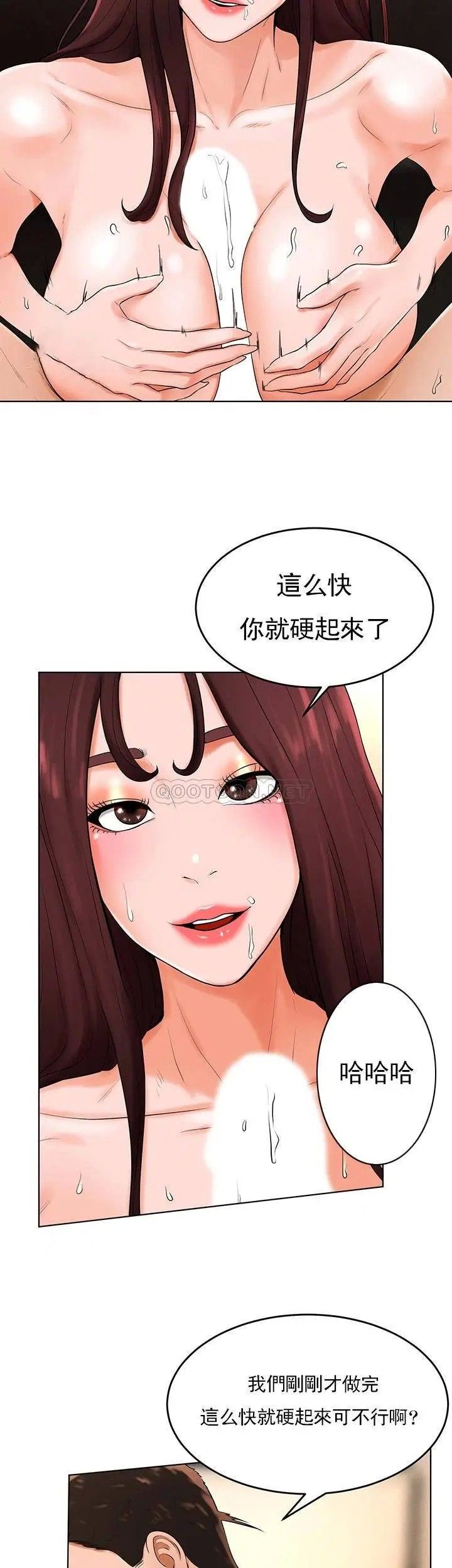 撞球甜心第34话-满满的快乐液体