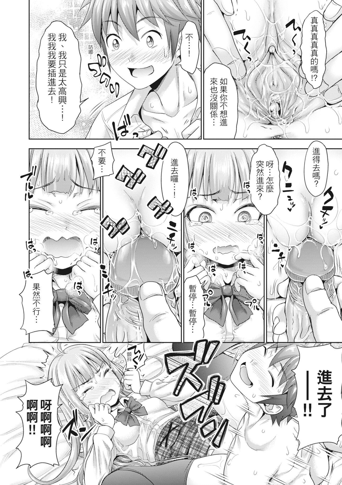 [たくわん]初恋のヒト-もし相性抜群なパパ活娘が义娘になって24时间ハメ放题になったら-[中国翻訳][无修正][たくわん]初恋のヒト-もし相性抜群なパパ活娘が义娘になって24时间ハメ放题になったら-[中国翻訳][无修正]