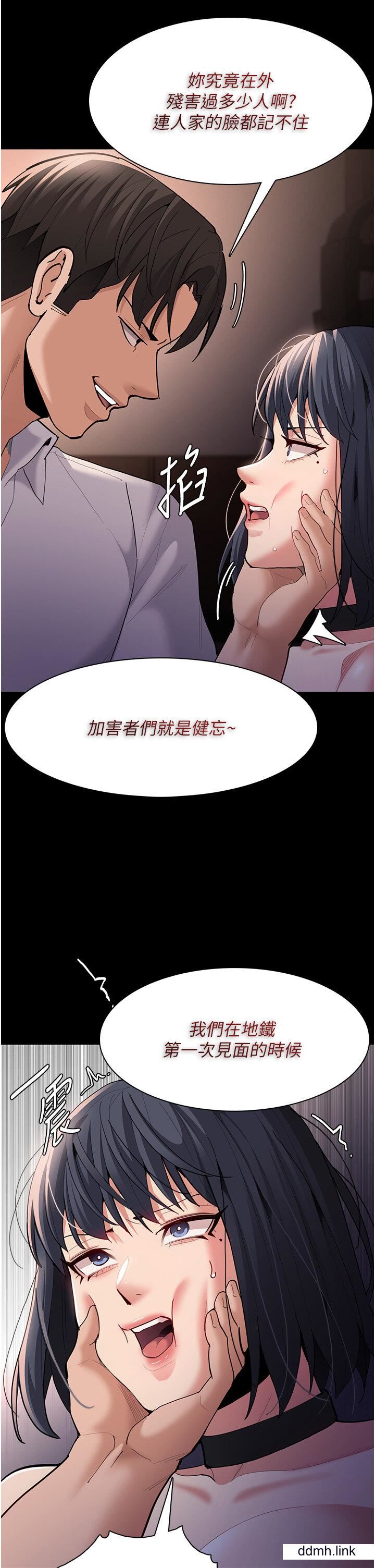 痴汉成瘾第55话-吃爷爷的大肉棒啰~