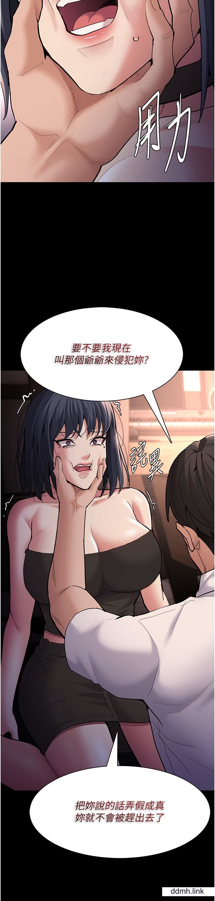 痴汉成瘾第55话-吃爷爷的大肉棒啰~