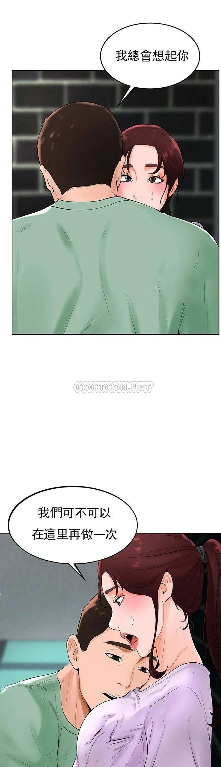 撞球甜心第34话-满满的快乐液体