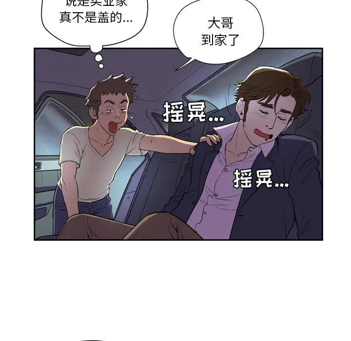 拜托了人妻预告篇
