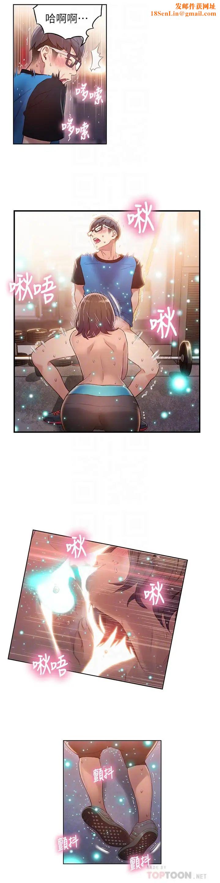 超导体鲁蛇第37话-越来越激烈的肢体动作