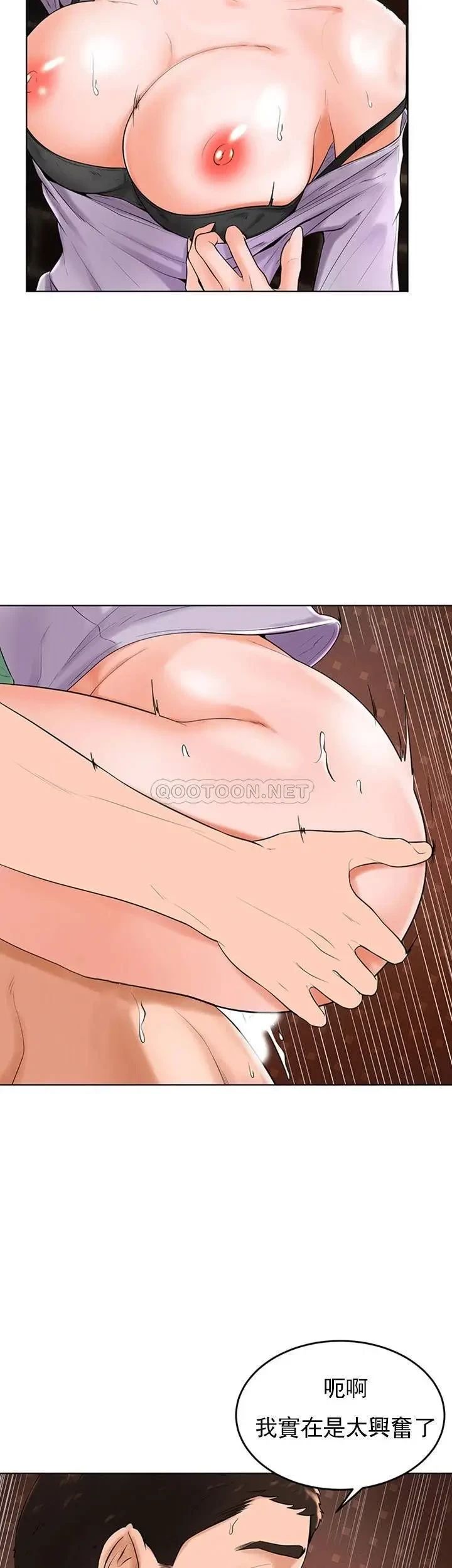 撞球甜心第35话-第一次户外性感的乐趣