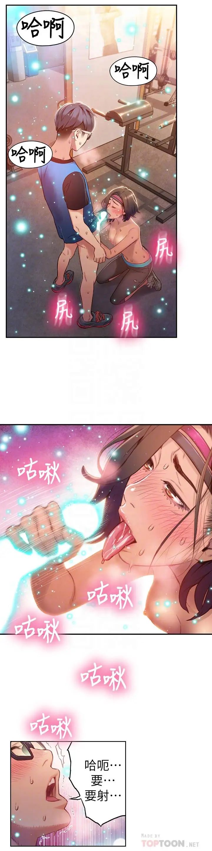 超导体鲁蛇第37话-越来越激烈的肢体动作