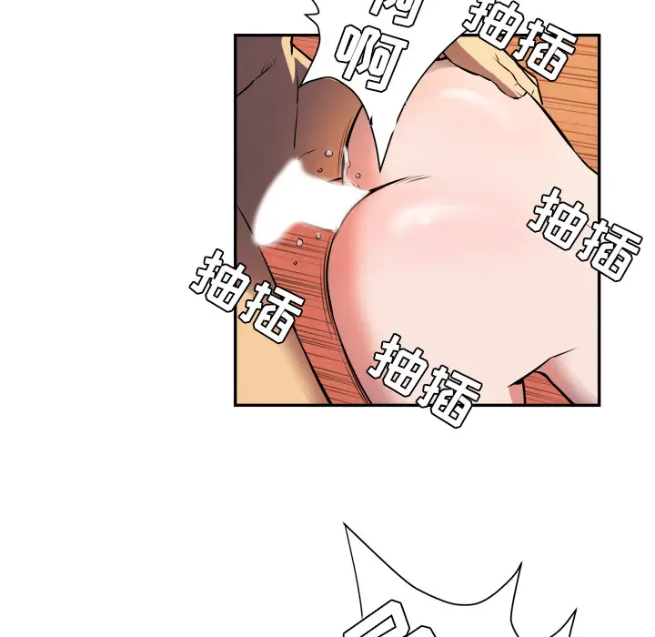 拜托了人妻第1话