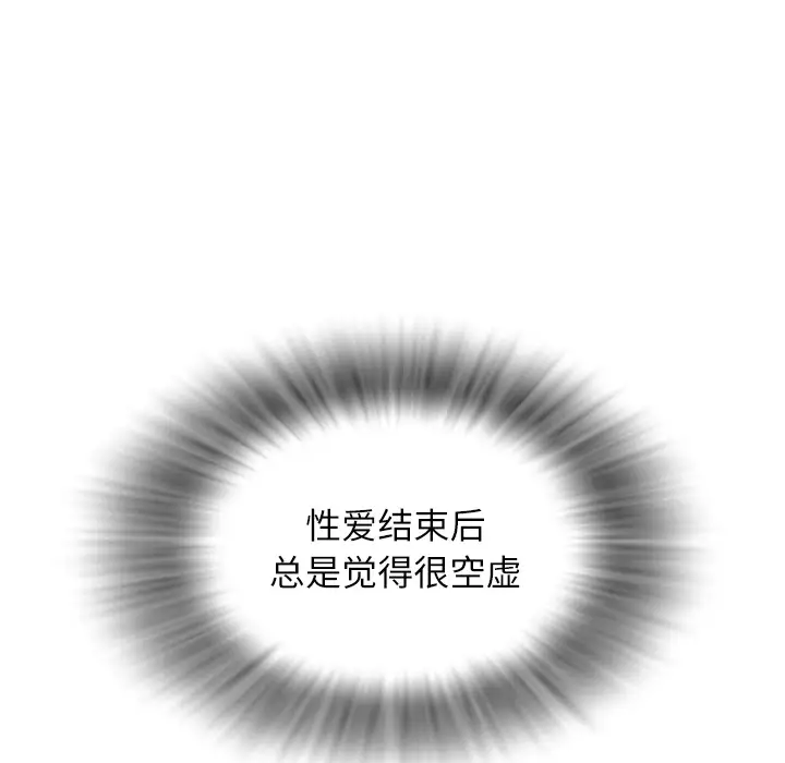 拜托了人妻第1话