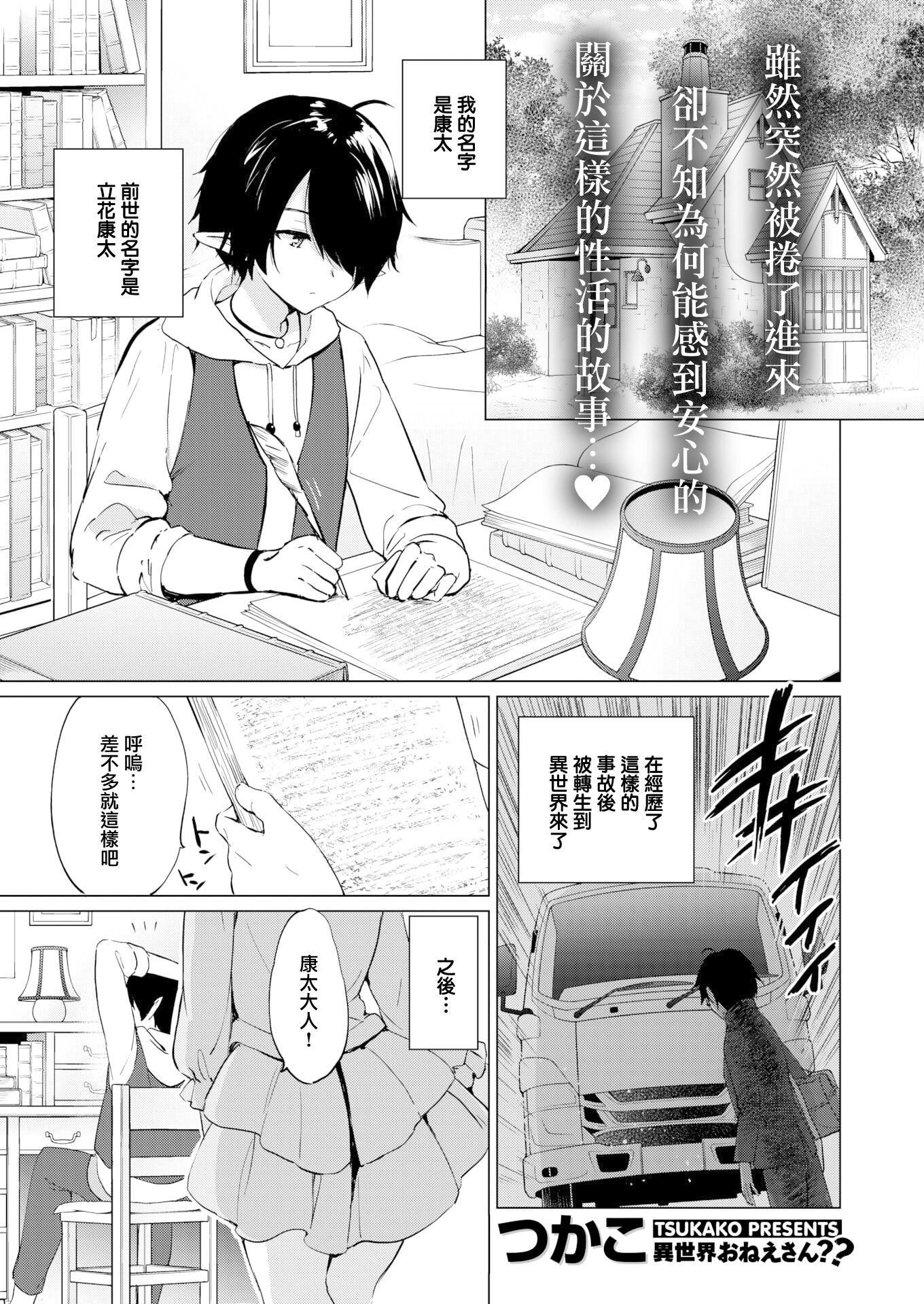 [つかこ]蜜月パラダイス[无邪気汉化组大鸟可不敢乱转汉化][无修正][DL版][つかこ]蜜月パラダイス[无邪気汉化组+大鸟可不敢乱转汉化][无修正][DL版]