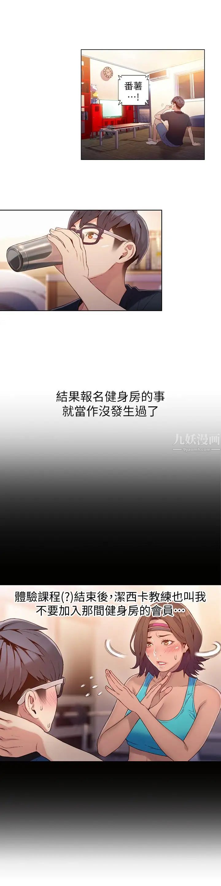 超导体鲁蛇第38话-暴走的能力