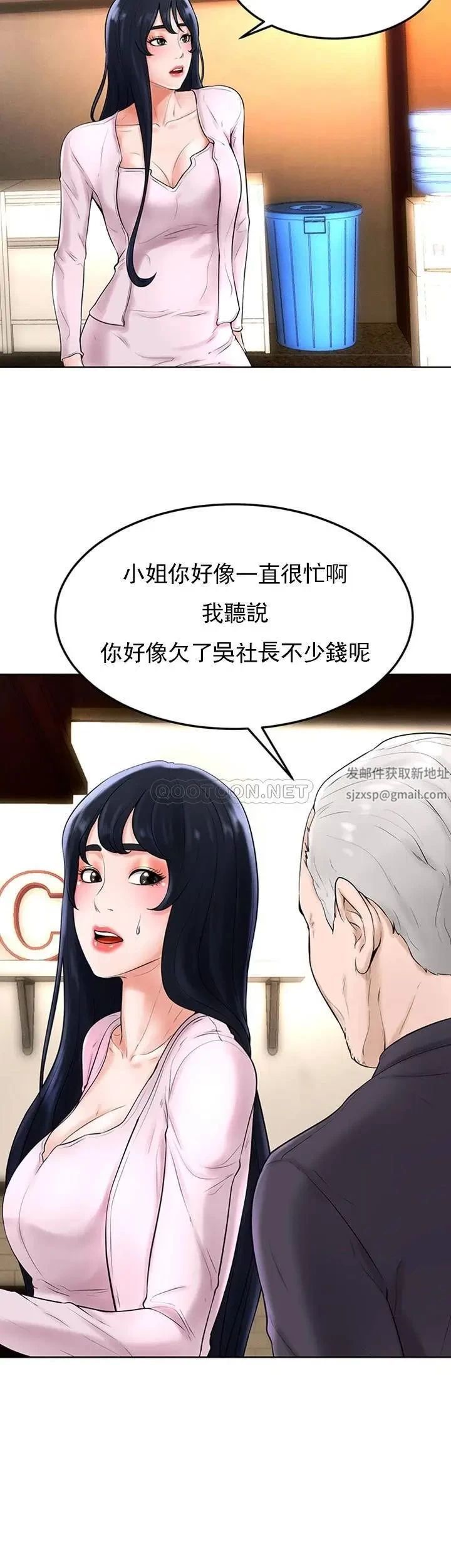 撞球甜心第35话-第一次户外性感的乐趣