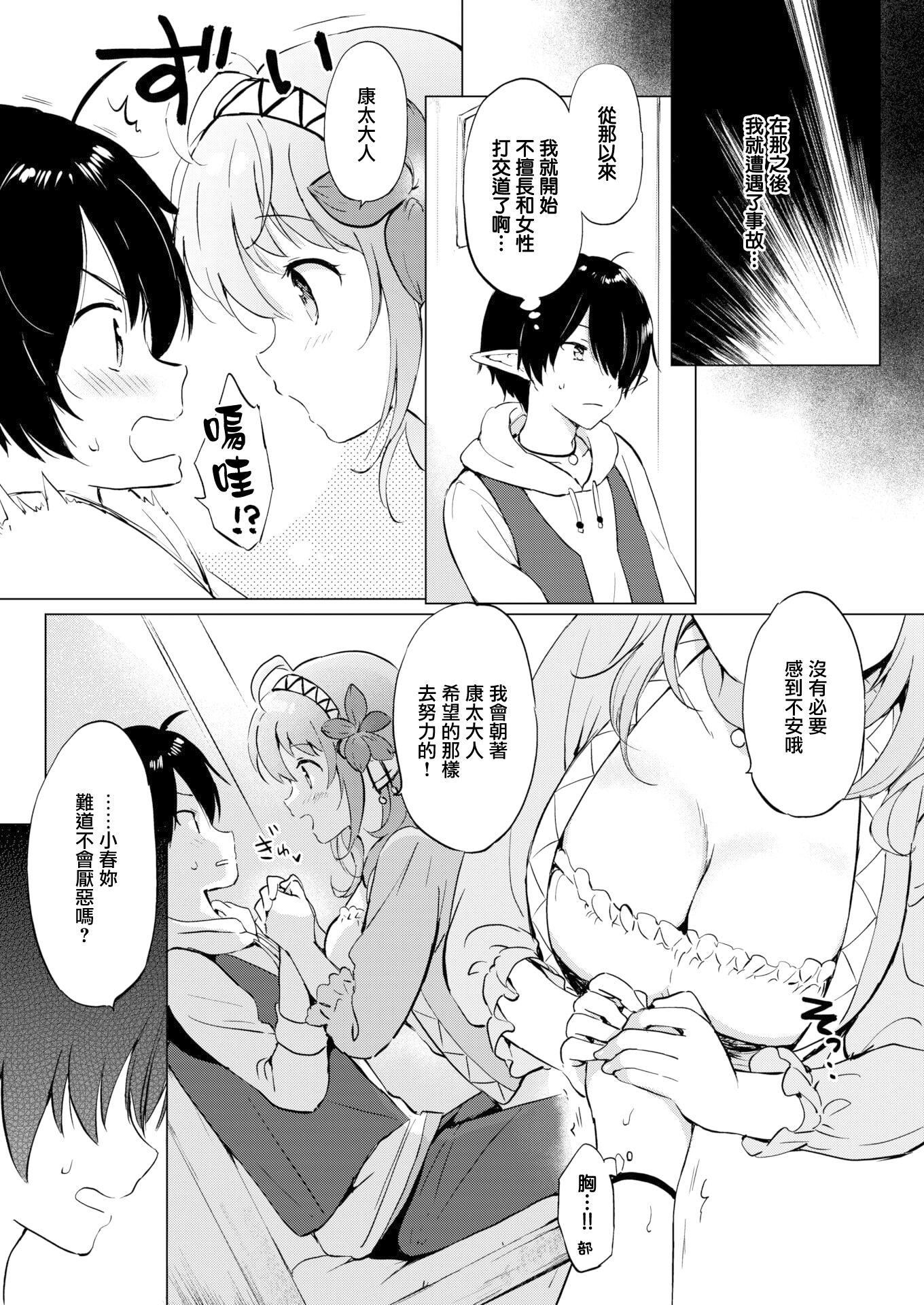 [つかこ]蜜月パラダイス[无邪気汉化组大鸟可不敢乱转汉化][无修正][DL版][つかこ]蜜月パラダイス[无邪気汉化组+大鸟可不敢乱转汉化][无修正][DL版]