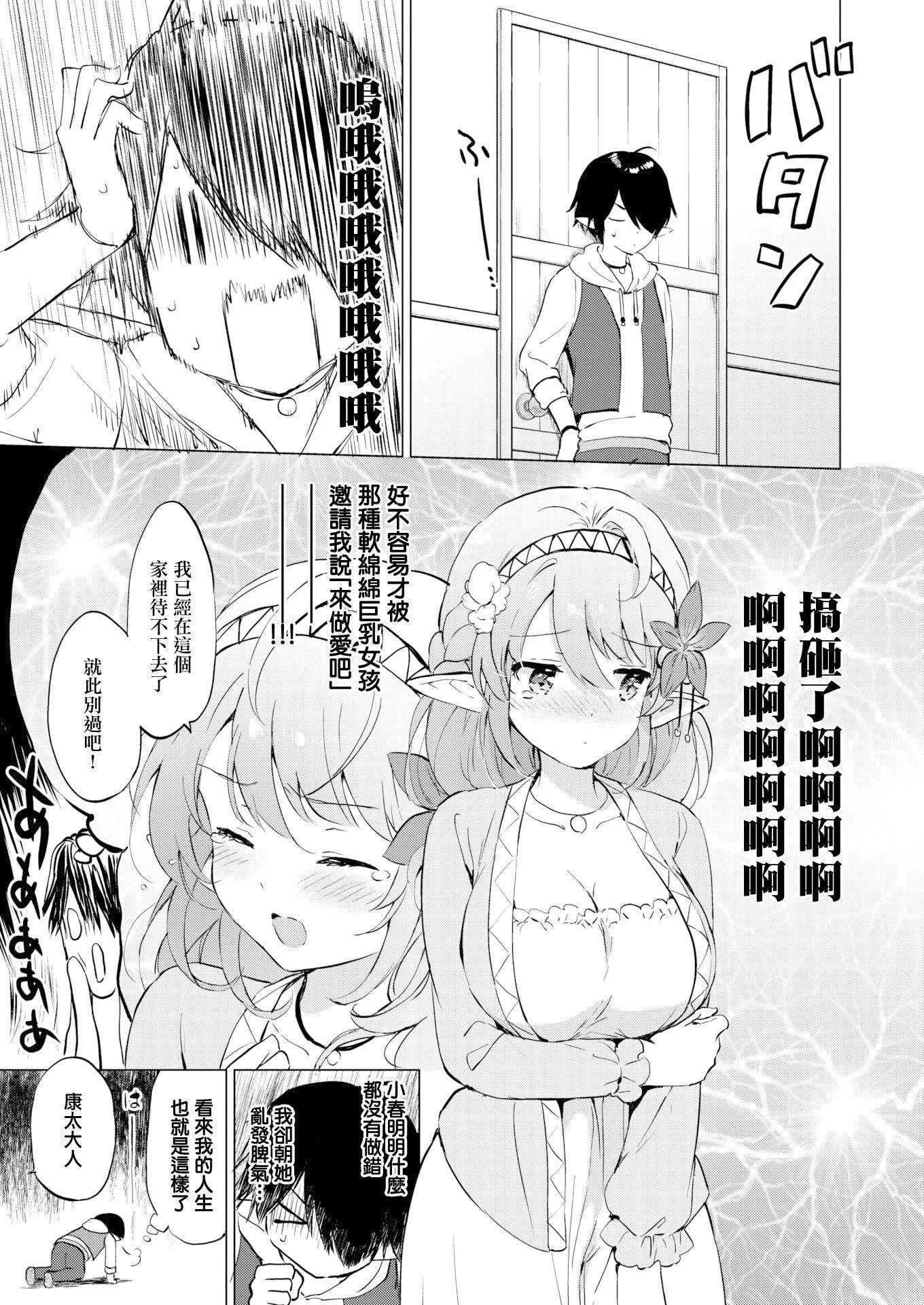 [つかこ]蜜月パラダイス[无邪気汉化组大鸟可不敢乱转汉化][无修正][DL版][つかこ]蜜月パラダイス[无邪気汉化组+大鸟可不敢乱转汉化][无修正][DL版]