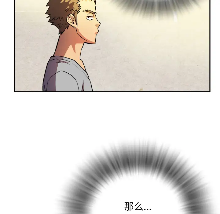 拜托了人妻第1话