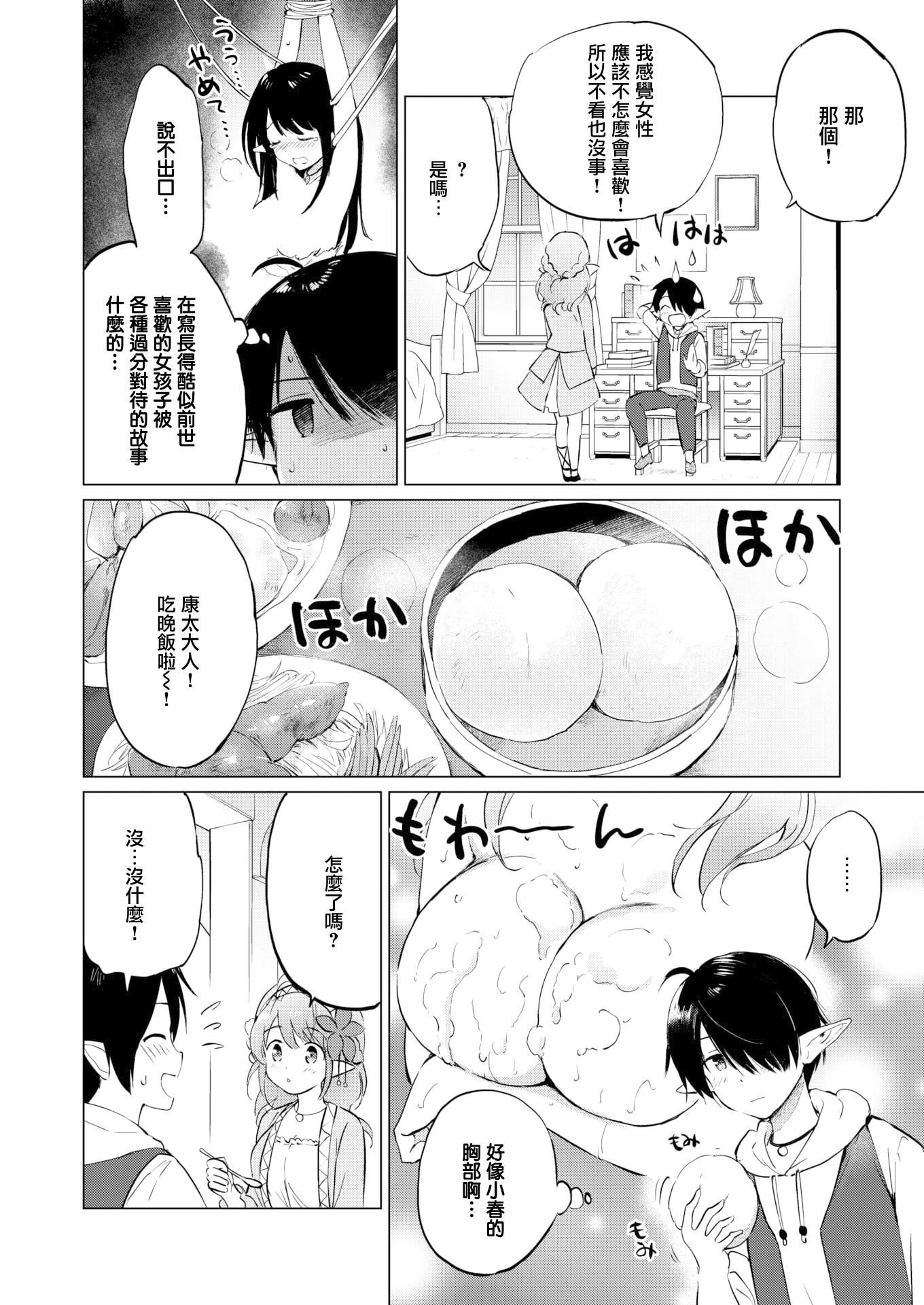 [つかこ]蜜月パラダイス[无邪気汉化组大鸟可不敢乱转汉化][无修正][DL版][つかこ]蜜月パラダイス[无邪気汉化组+大鸟可不敢乱转汉化][无修正][DL版]