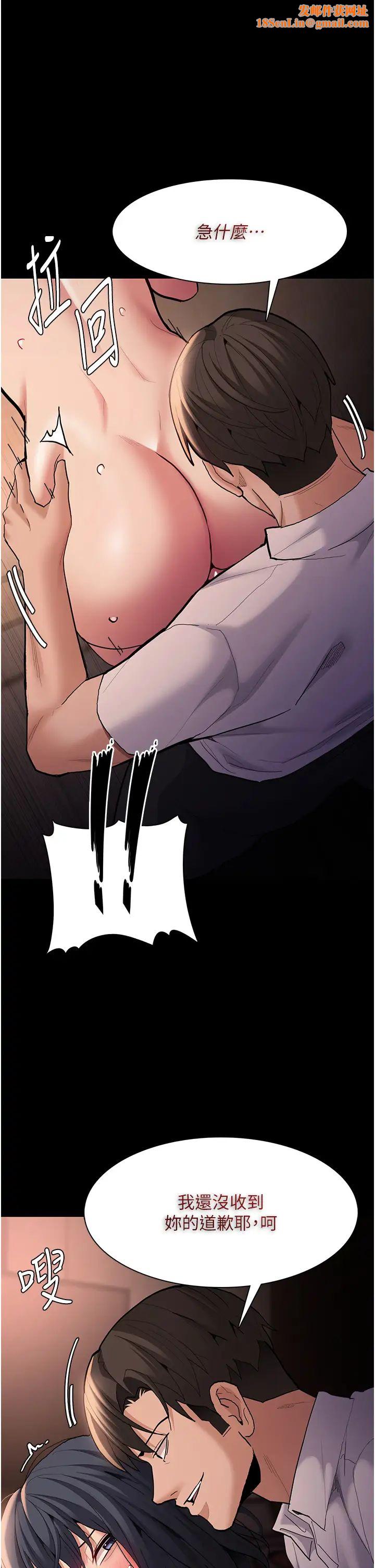 痴汉成瘾第57话-吴心语的最终下场