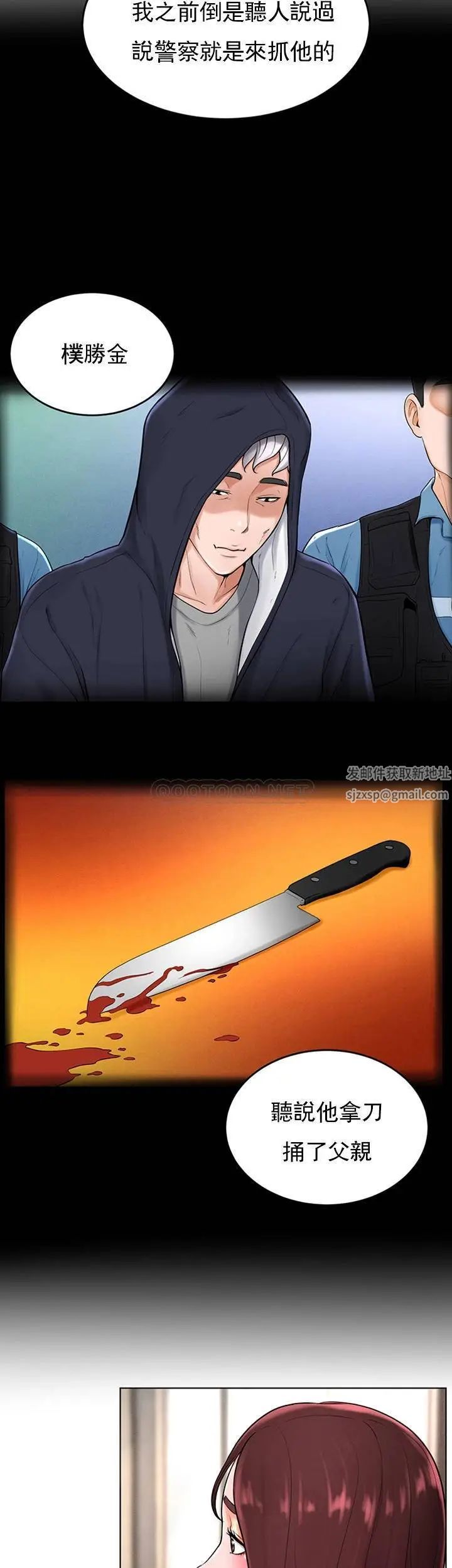 撞球甜心第36话-臺球场上的火热