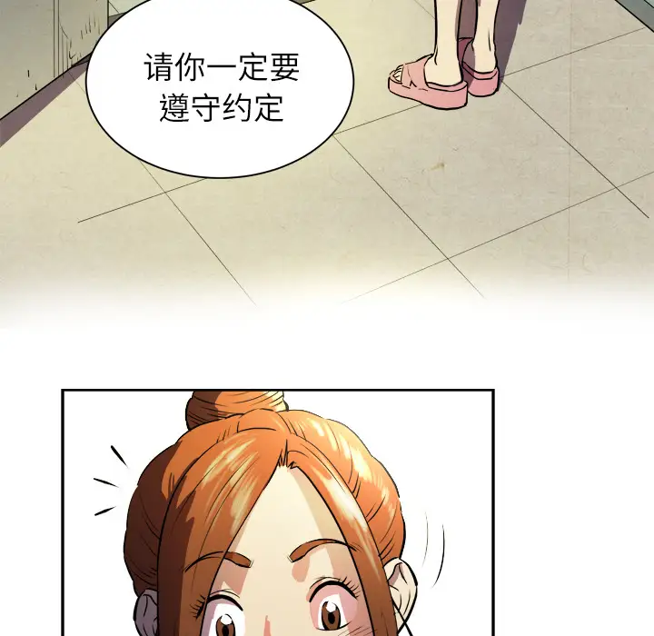 拜托了人妻第1话