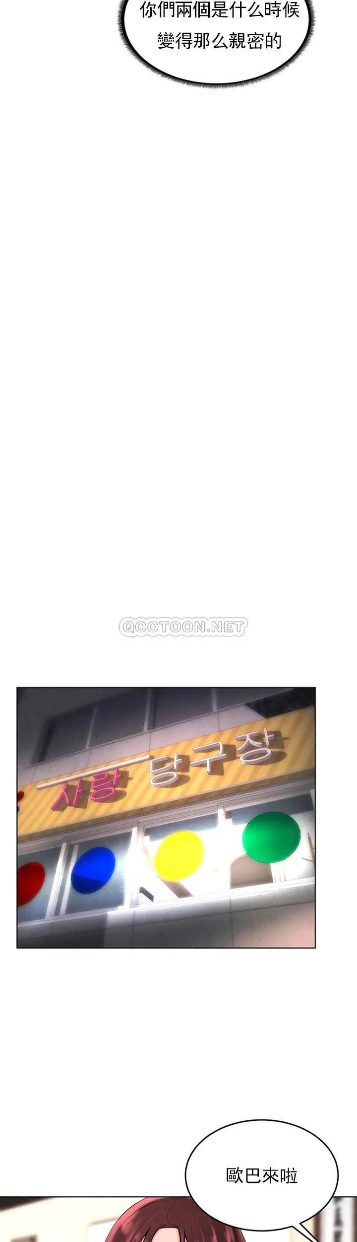 撞球甜心第36话-臺球场上的火热