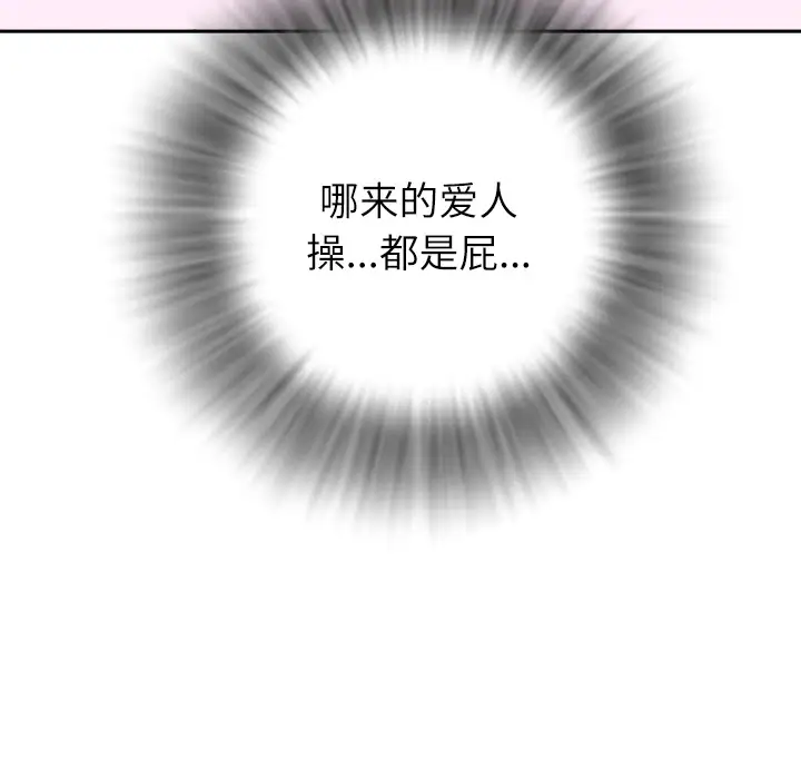 拜托了人妻第1话