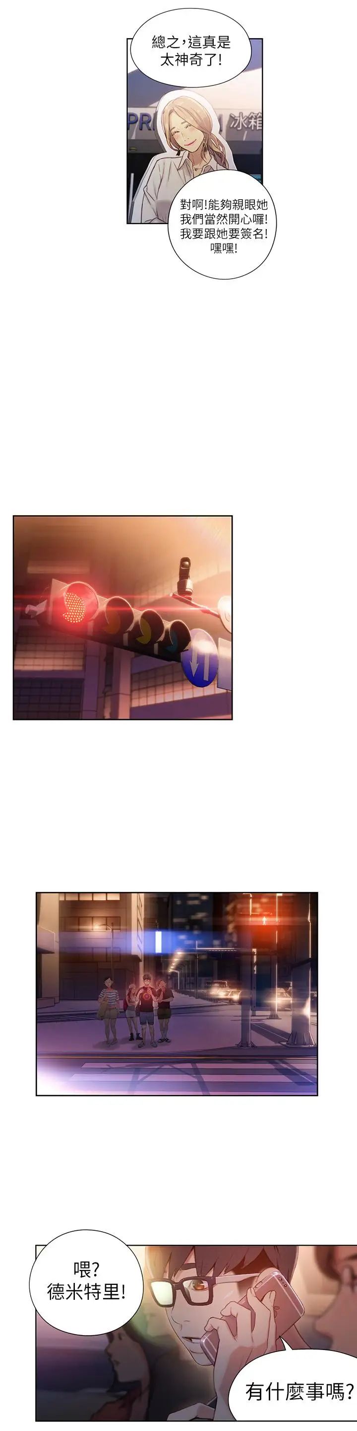 超导体鲁蛇第40话-我们去没人打扰的地方