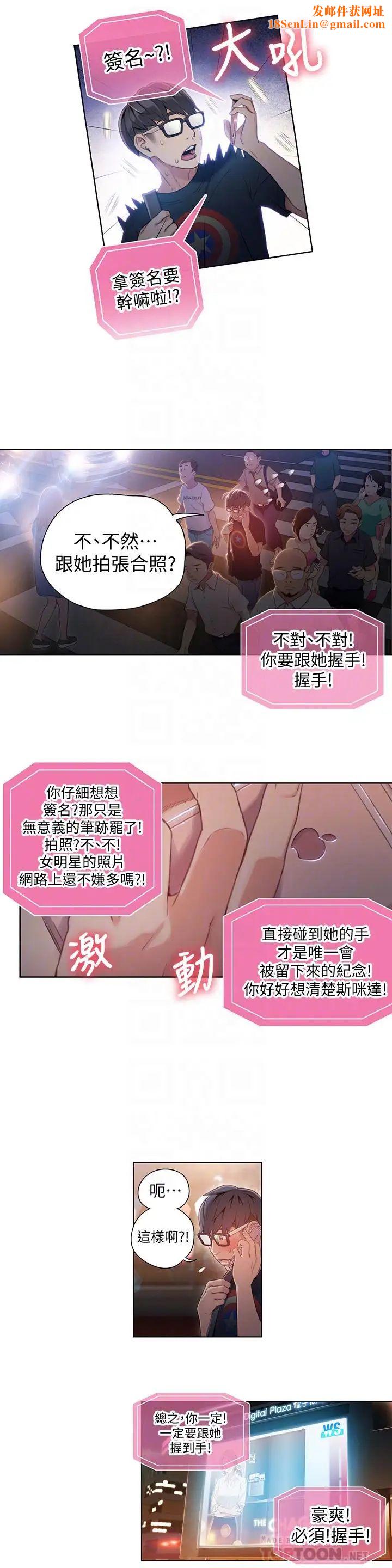 超导体鲁蛇第40话-我们去没人打扰的地方