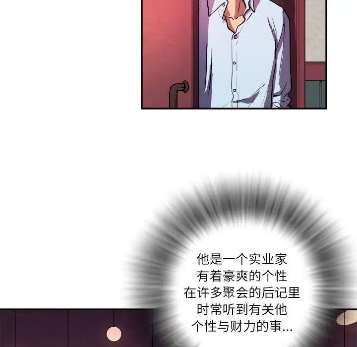 拜托了人妻第1话