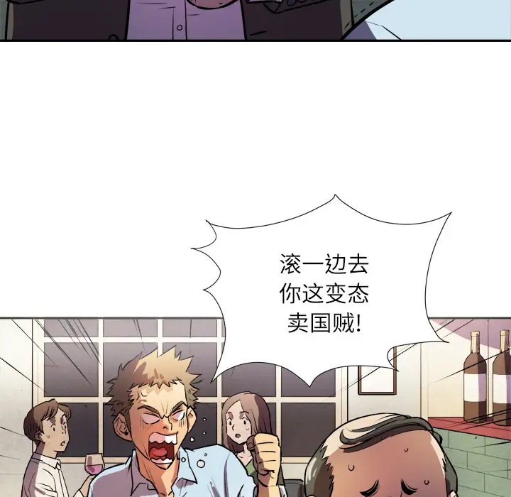 拜托了人妻第1话