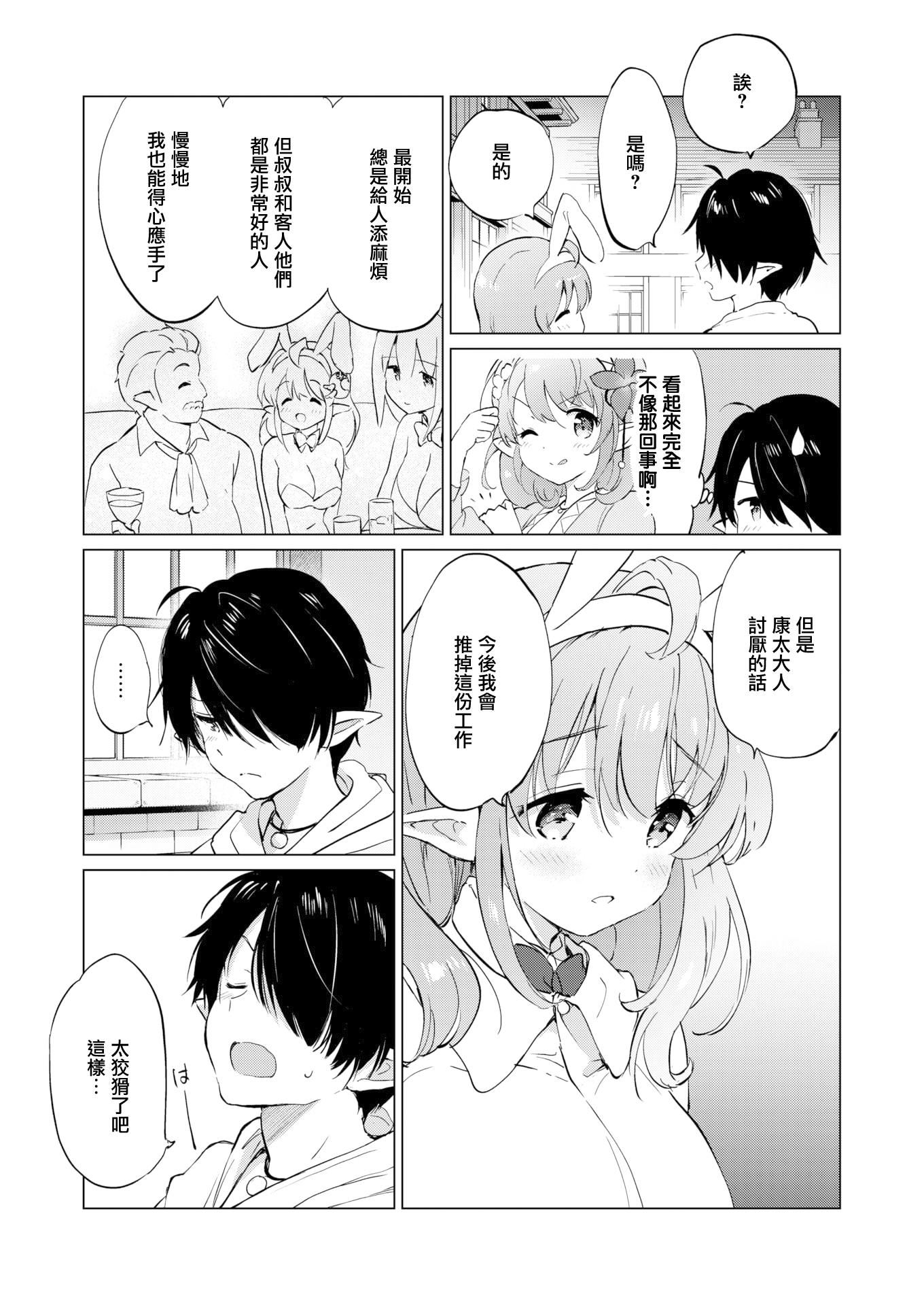 [つかこ]蜜月パラダイス[无邪気汉化组大鸟可不敢乱转汉化][无修正][DL版][つかこ]蜜月パラダイス[无邪気汉化组+大鸟可不敢乱转汉化][无修正][DL版]